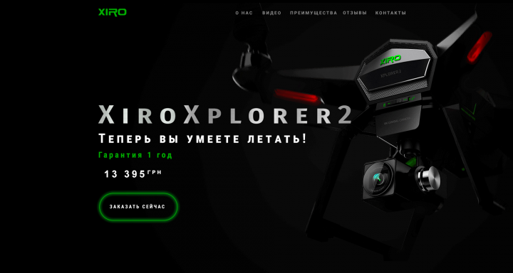 Xiro