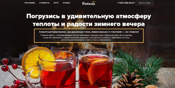 Сайт квартирника