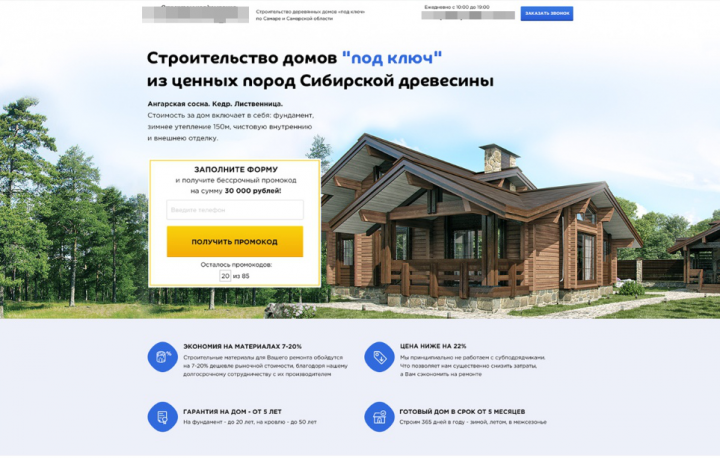 Строительство загородных домов
