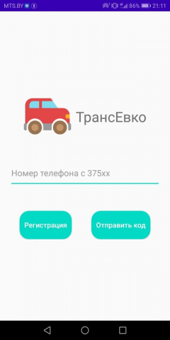 Приложения для отслеживания передвижения на машине