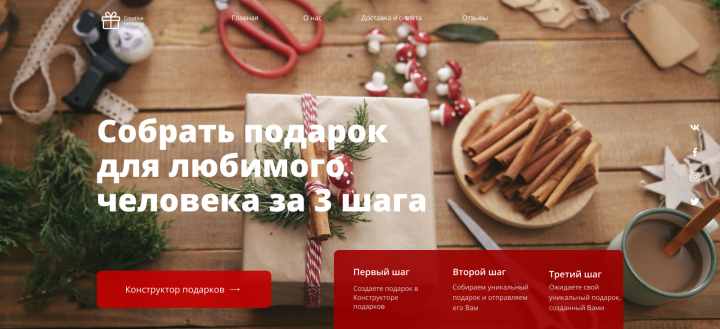 Заказ подарков на рождество