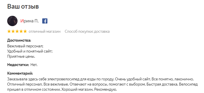 Отзыв на ЯндексМаркете