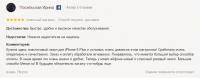 Отзыв на ЯндексМаркете