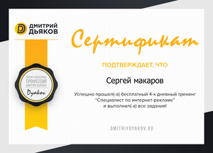 Промоутер