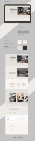 Landing Page for Real estate agency