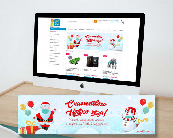 Баннер для сайта