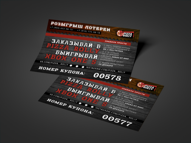 Лотерейный билет для "пицца-роллы"
