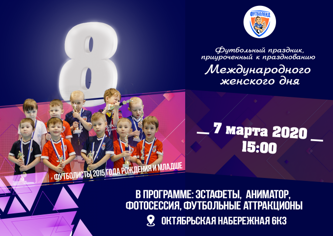 Флаер