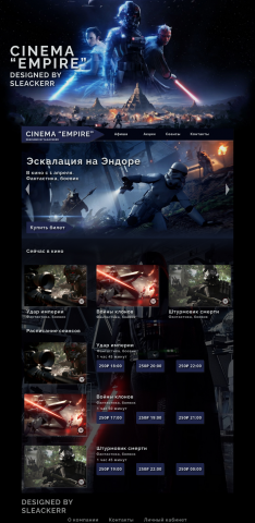 Сайт кинотеатра