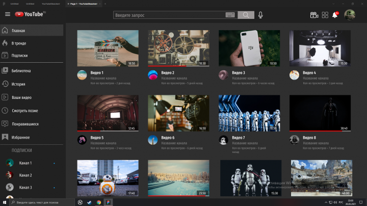 YouTube (обучение)