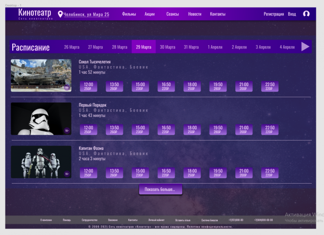 Сайт кинотеатра