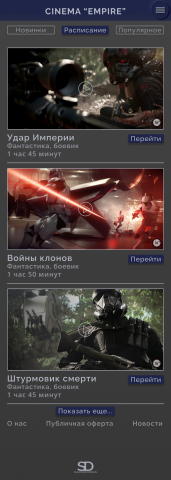 Мобильная версия кинотеатра