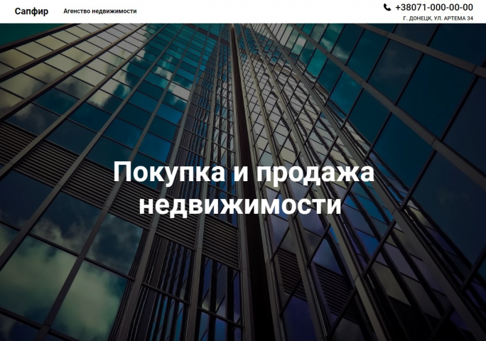 Агенство недвижимости