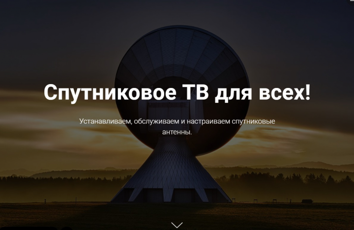 Спутниковое ТВ для всех!