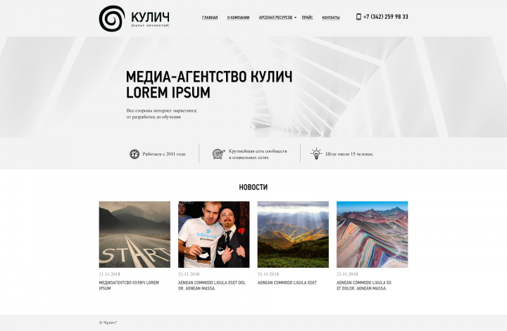 Кулич (Медиа-Агенство Культ Личностей)