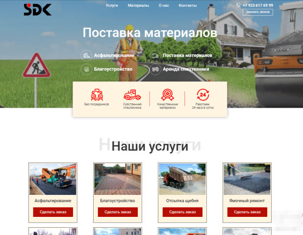 Верстка и натяжка на modx | SDK