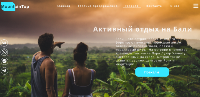 Отдых на Бали