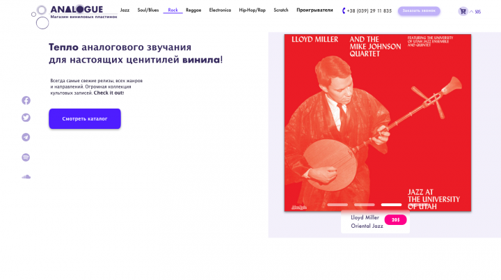 Магазин виниловых пластинок