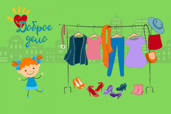 LP Доброе дело