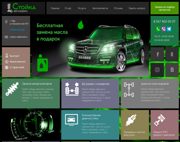 Сайт автосервиса в стиле Windows8