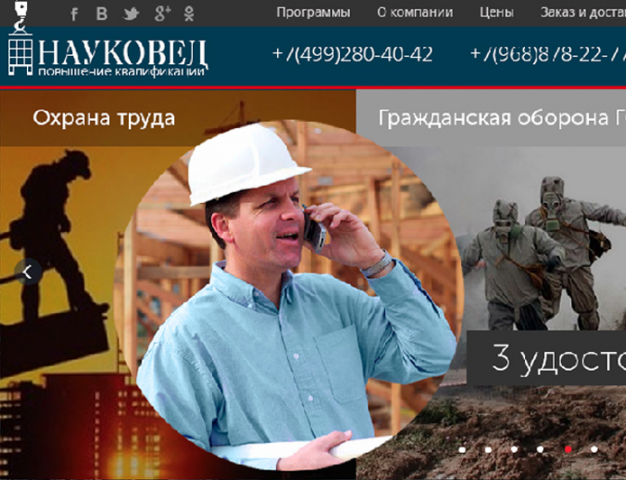 Повышение квалификации