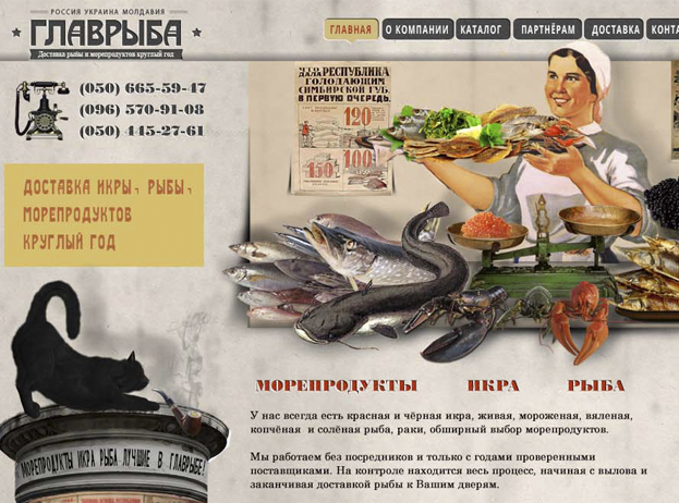 ИМ  в стиле ретро