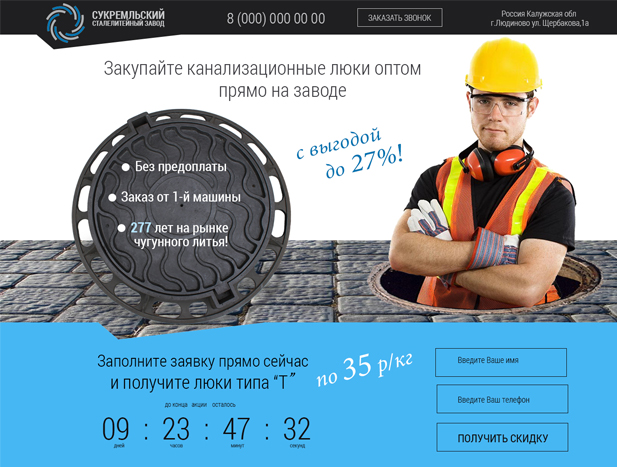 LP  канализационных люков