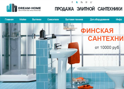 Дизайн интернет-магазина сантехники