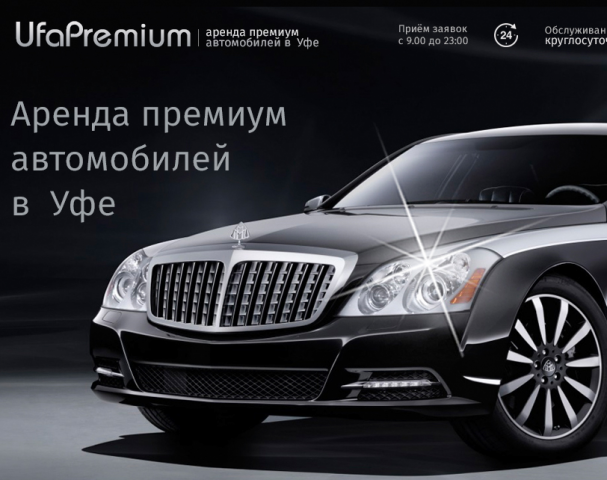 Сайт проката автомобилей