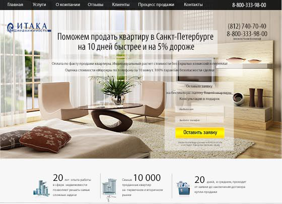 LP Агенства недвижимости
