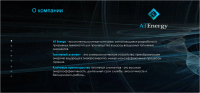 Презентация АT ENERGY