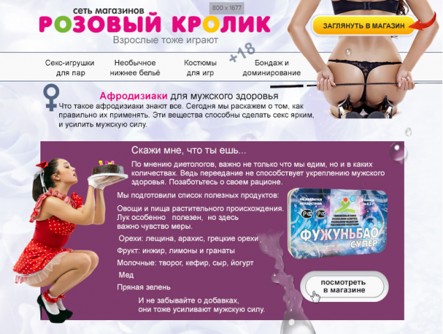 Е-mail расылка +18 для мужчин