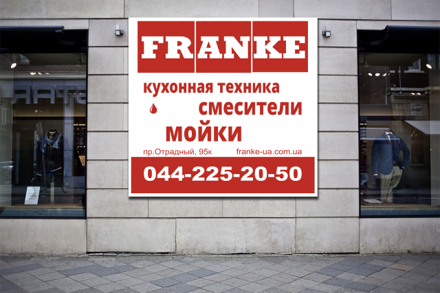 Наружная реклама