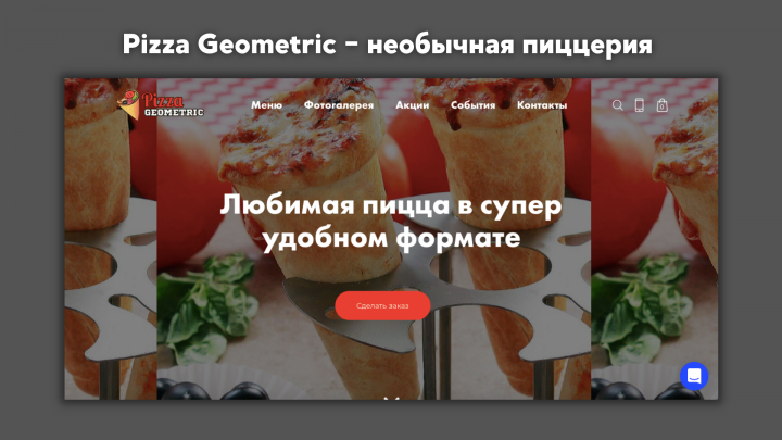 Pizza Geometric
