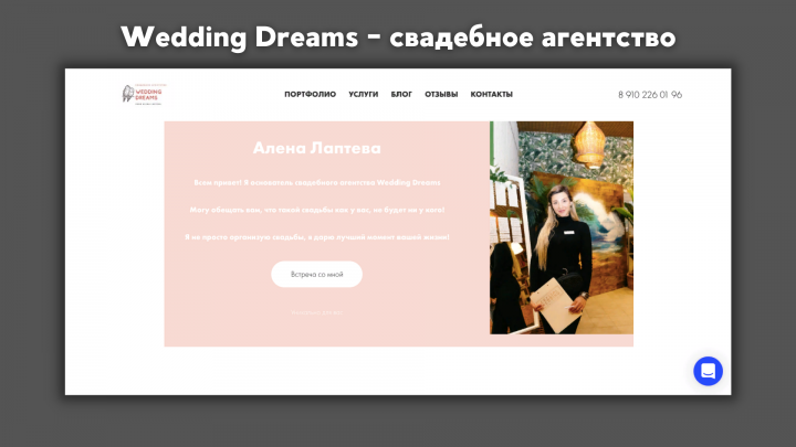 Wedding Dreams