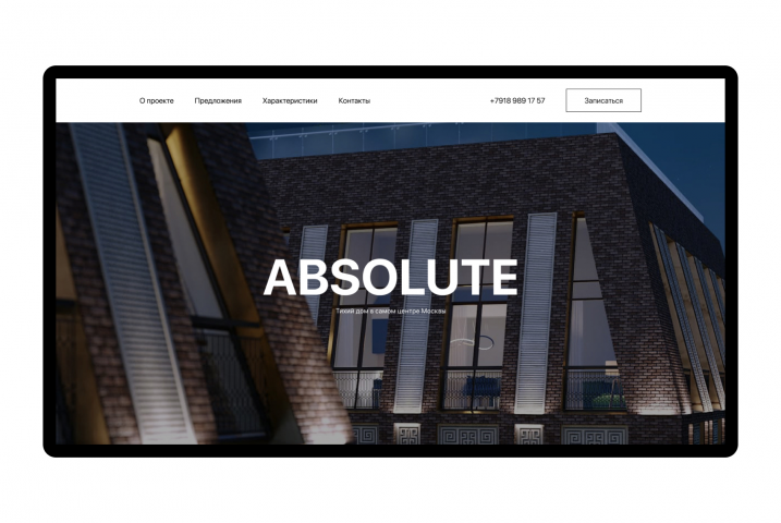 UX/UI дизайн сайта клубного дома ABSOLUTE