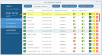 Программа для работы с прайс листами разных поставщиков