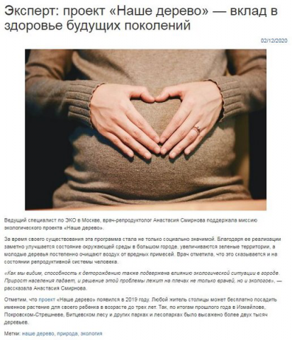 Новость для городского сайта