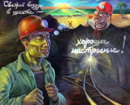 Воздух на горА!