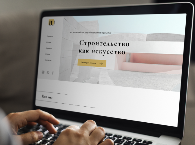 Строительная компания