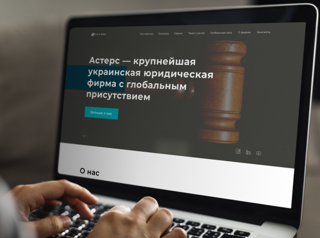 Юридическая фирма