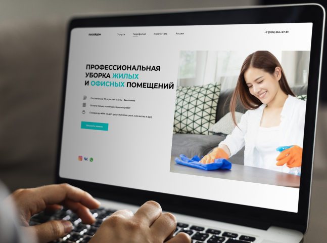 Профессиональная уборка помещений