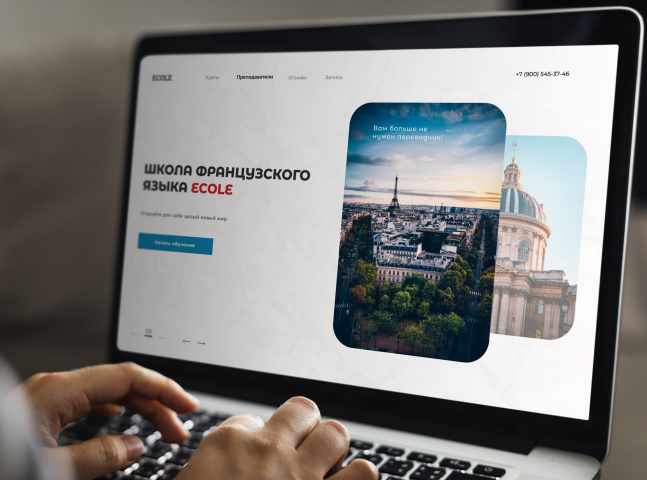 Школа французского языка