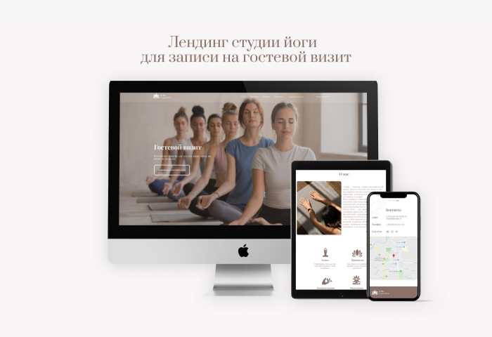 Лендинг для студии йоги «AURA»