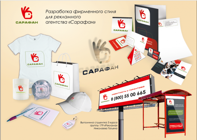 Работа 3200553