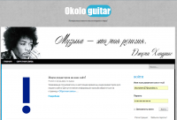 Okologuitar