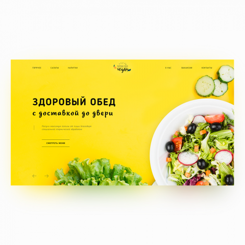 Дизайн-концепт доставки еды