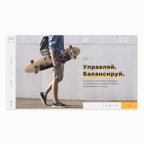 Интернет магазин скейтбордов