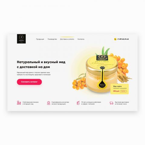 Landing Page производителя мёда