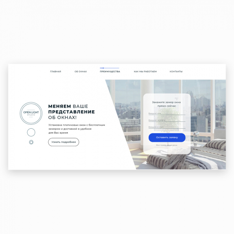 Landing Page компании по установке окон
